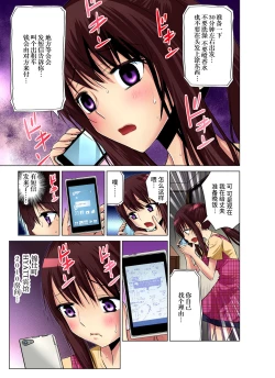 Page 6 of Hitozuma Asobi ~ Motto Uzuku no... 2