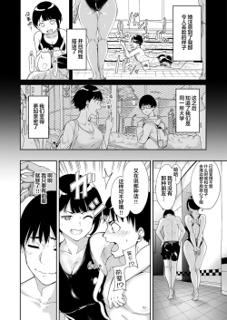 Page 4 of Akogare Kanojo no Risou to Genjitsu