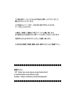 Page 26 of Rider's Heaven+