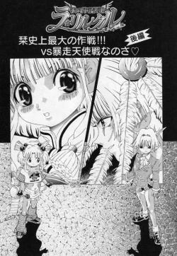Page 120 of Child Tenshi La Rirukuru