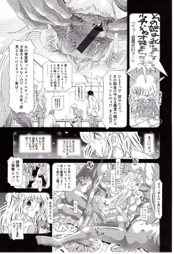 Page 152 of Child Tenshi La Rirukuru