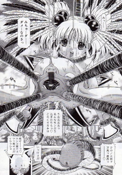 Page 201 of Child Tenshi La Rirukuru