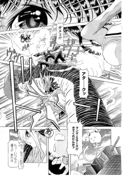 Page 202 of Child Tenshi La Rirukuru