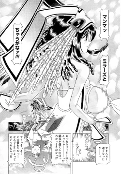 Page 203 of Child Tenshi La Rirukuru