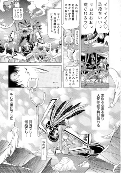 Page 218 of Child Tenshi La Rirukuru