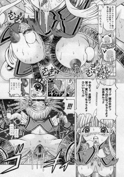 Page 23 of Child Tenshi La Rirukuru