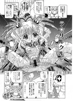 Page 38 of Child Tenshi La Rirukuru