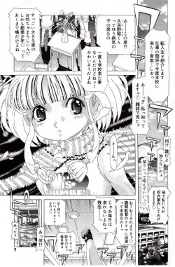 Page 7 of Child Tenshi La Rirukuru