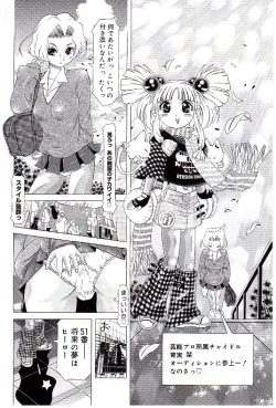 Page 91 of Child Tenshi La Rirukuru