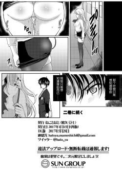 Page 27 of Akogare no Joseiwa Chikan Densha de Choukyouzumi Deshita 1
