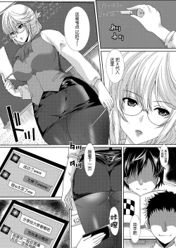 Page 4 of Akogare no Joseiwa Chikan Densha de Choukyouzumi Deshita 1
