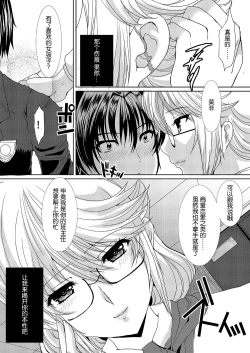 Page 7 of Akogare no Joseiwa Chikan Densha de Choukyouzumi Deshita 1
