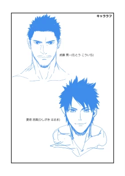 Page 28 of NO SEX NO LIFE