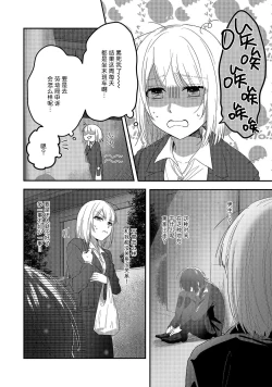 Page 4 of Kyuukeisuki ni Oisiku Taberaremasita | 被吸血鬼美味享用了