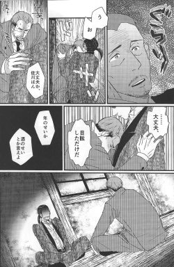 Page 10 of Massugu ni Yugamu