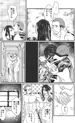 Page 13 of Massugu ni Yugamu