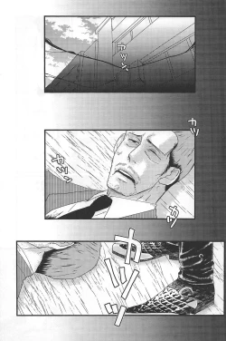 Page 25 of Massugu ni Yugamu