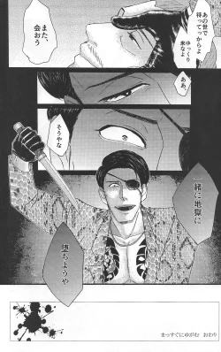 Page 30 of Massugu ni Yugamu