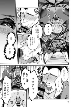 Page 19 of Futanari Devil Mama no Mesu ni Naru