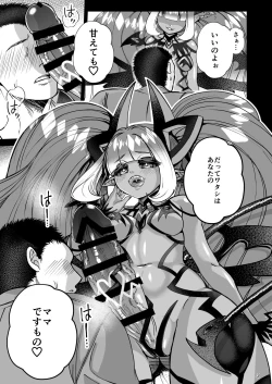 Page 3 of Futanari Devil Mama no Mesu ni Naru