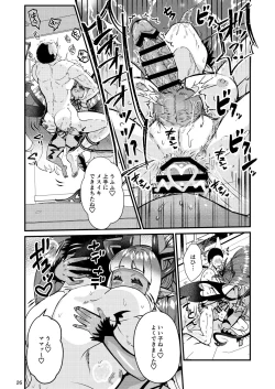 Page 64 of Futanari Devil Mama no Mesu ni Naru