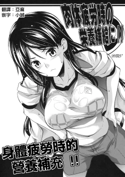 Page 1 of Nikutai Hirouji no Eiyou Hokyuu ni!!