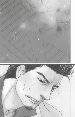 Page 5 of Arowana no Yume