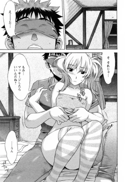 Page 15 of Love Love Shichauzo