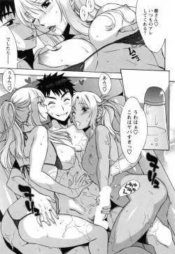 Page 165 of Love Love Shichauzo