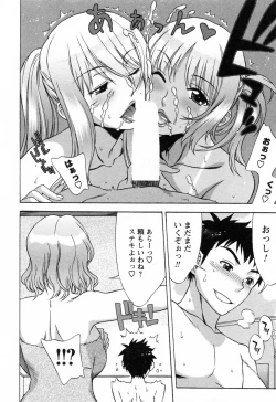 Page 172 of Love Love Shichauzo