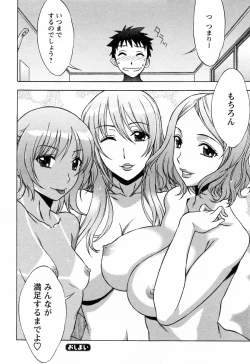 Page 174 of Love Love Shichauzo