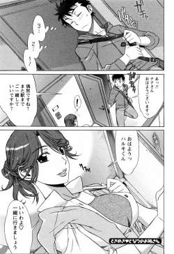 Page 49 of Love Love Shichauzo