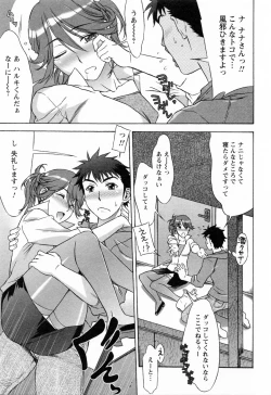 Page 53 of Love Love Shichauzo