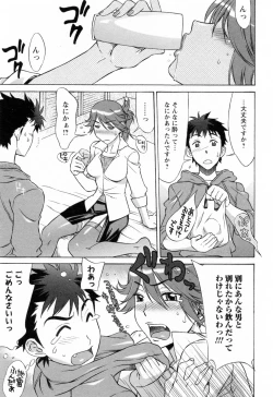 Page 55 of Love Love Shichauzo