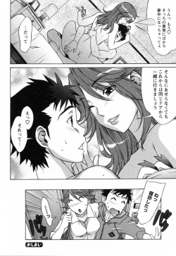 Page 68 of Love Love Shichauzo