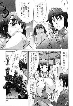 Page 73 of Love Love Shichauzo