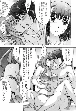 Page 77 of Love Love Shichauzo