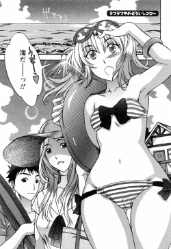 Page 7 of Love Love Shichauzo