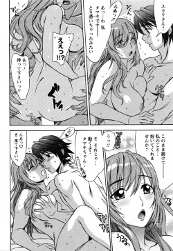 Page 84 of Love Love Shichauzo