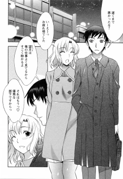 Page 90 of Love Love Shichauzo