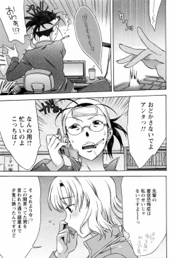 Page 93 of Love Love Shichauzo