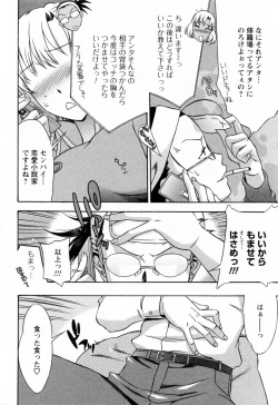 Page 94 of Love Love Shichauzo