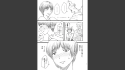 Page 3 of Older Wife 1