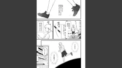 Page 1 of Older Wife 2