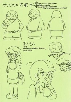 Page 10 of Mad Mouse Tsuushin Rinji Zoukangou