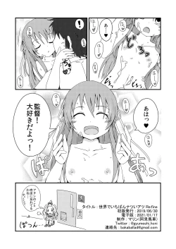 Page 21 of Sekai de Ichiban Natsui Atsu Re:fine