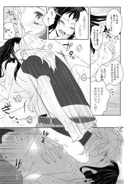 Page 4 of N Nushi ♀ Manga