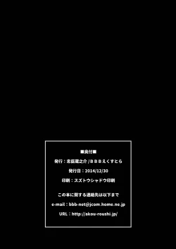 Page 36 of THE KOUKAKUM@STER