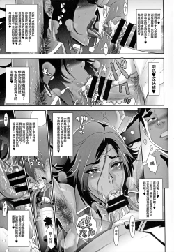 Page 17 of NIPPON TENSEI