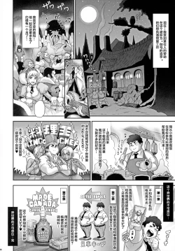 Page 6 of NIPPON TENSEI